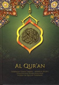 Image of Al Quran